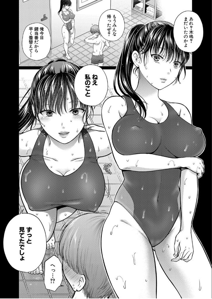 Henyou Suru Oyako Saishuuwa - Page 21