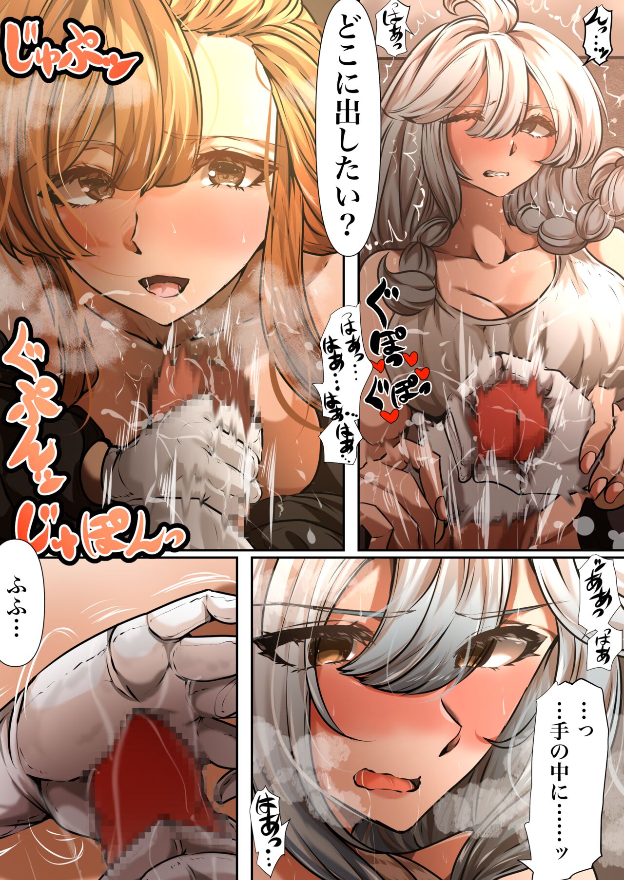 ーソーンとシルヴァー - Page 19