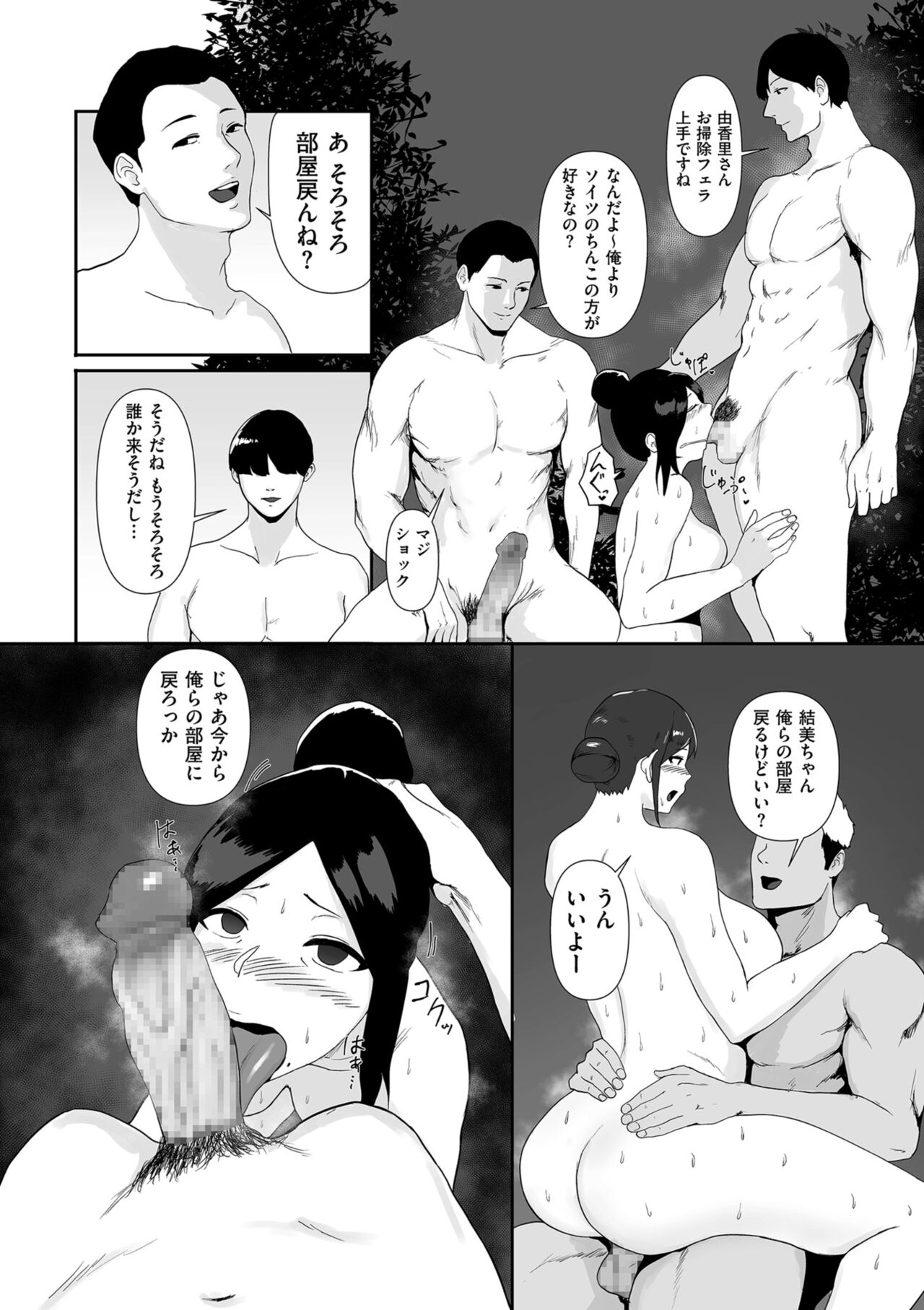 COMIC Kuriberon DUMA 2022-07 Vol. 38 - Page 150