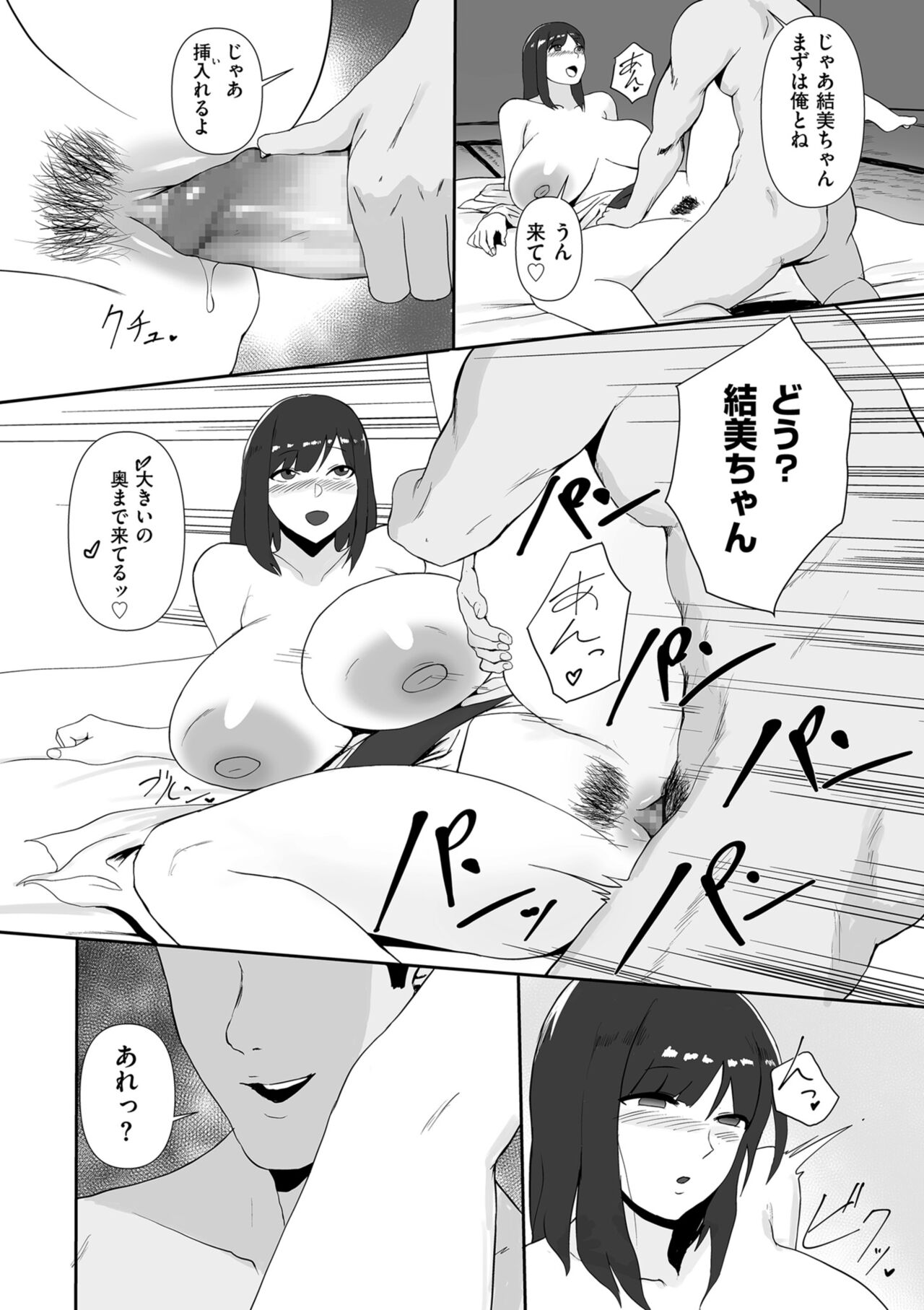 COMIC Kuriberon DUMA 2022-07 Vol. 38 - Page 152