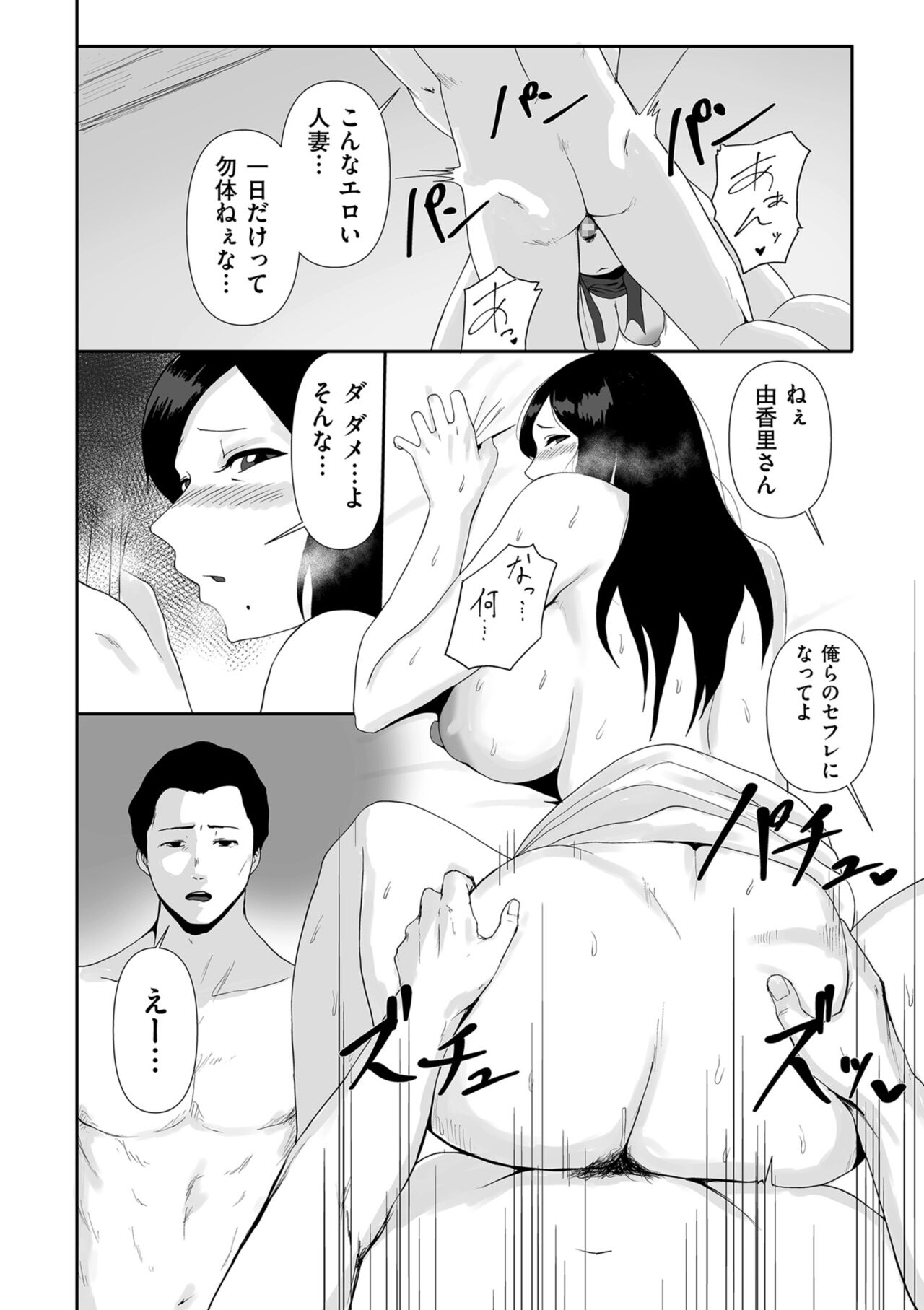COMIC Kuriberon DUMA 2022-07 Vol. 38 - Page 154