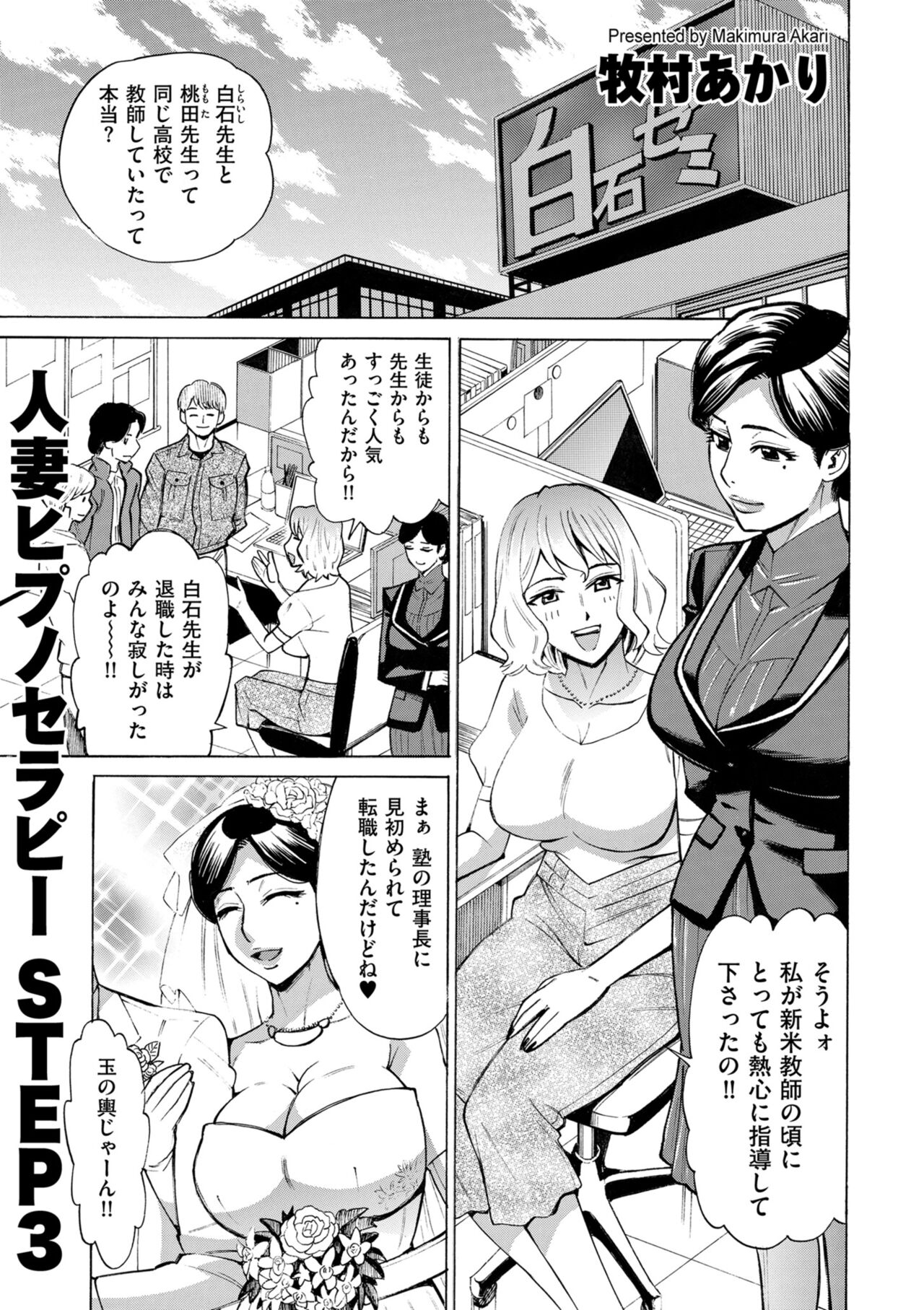 COMIC Kuriberon DUMA 2022-07 Vol. 38 - Page 163
