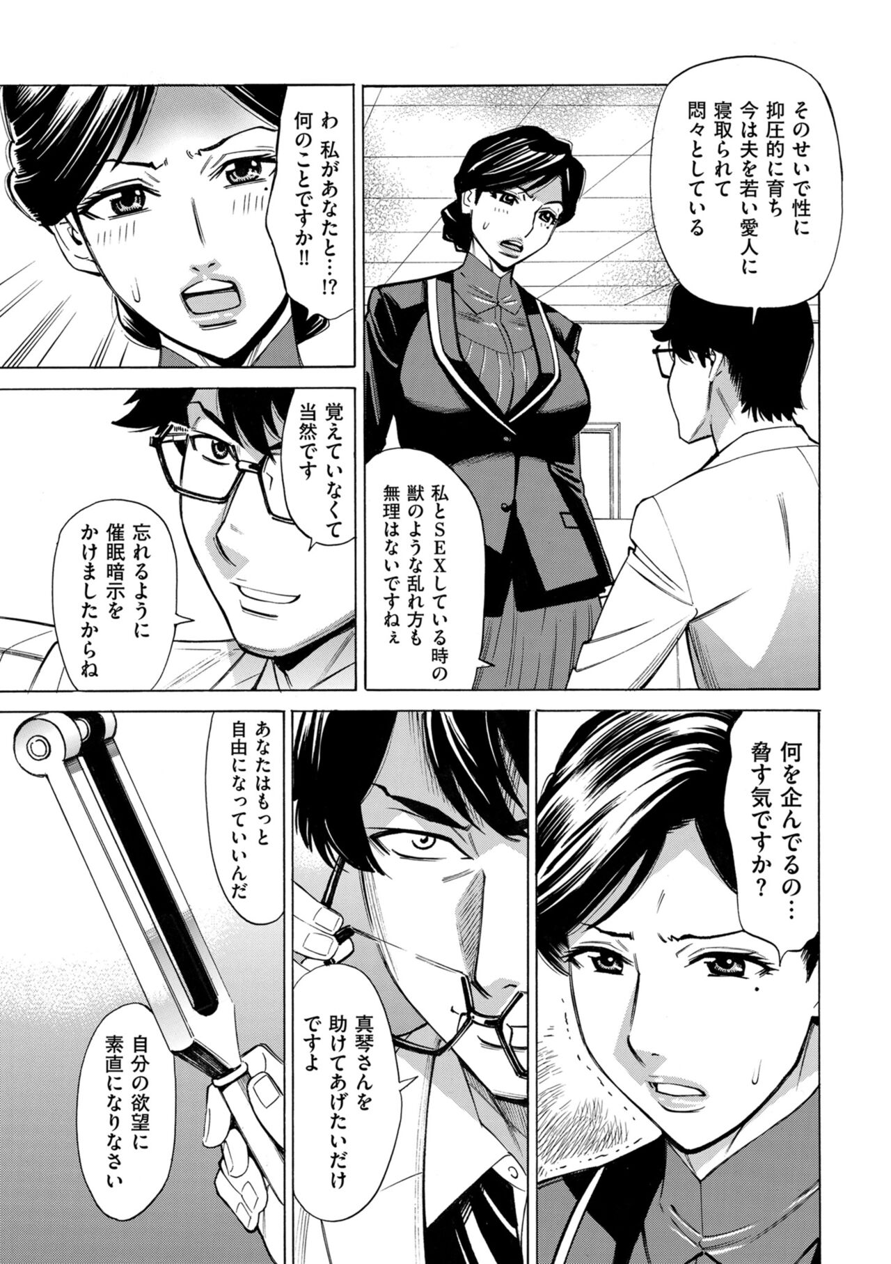 COMIC Kuriberon DUMA 2022-07 Vol. 38 - Page 167