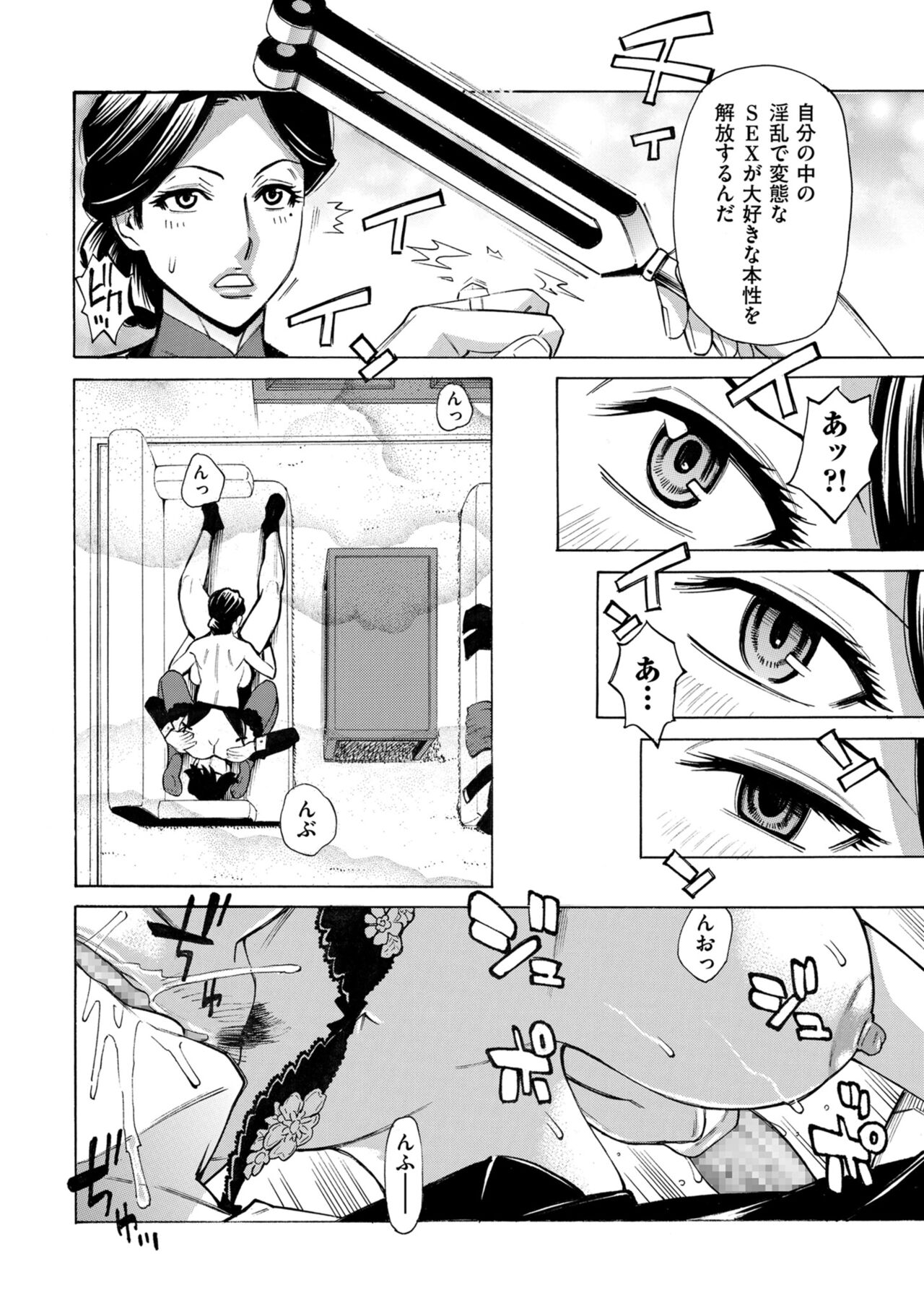 COMIC Kuriberon DUMA 2022-07 Vol. 38 - Page 168