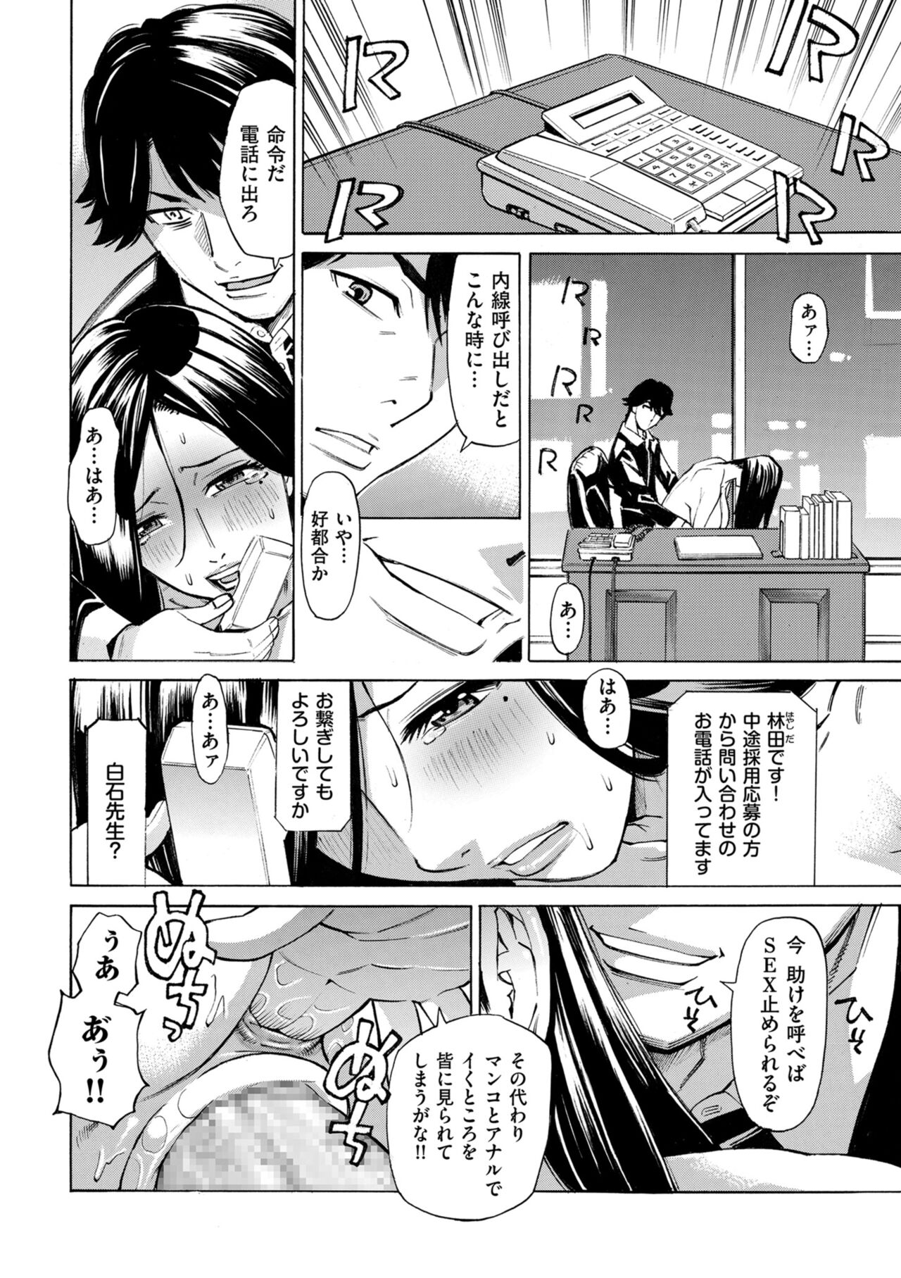 COMIC Kuriberon DUMA 2022-07 Vol. 38 - Page 176