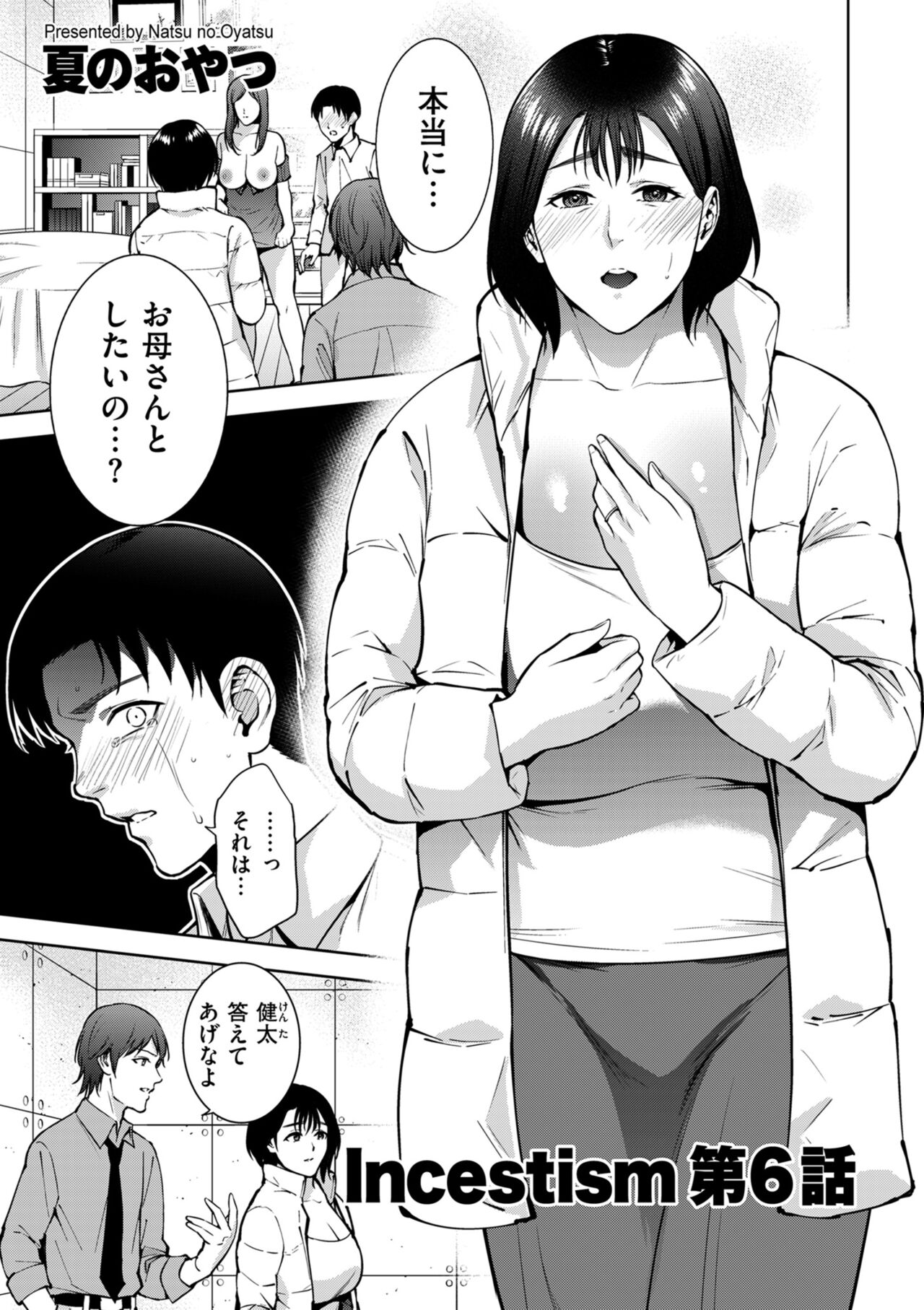 COMIC Kuriberon DUMA 2022-07 Vol. 38 - Page 185