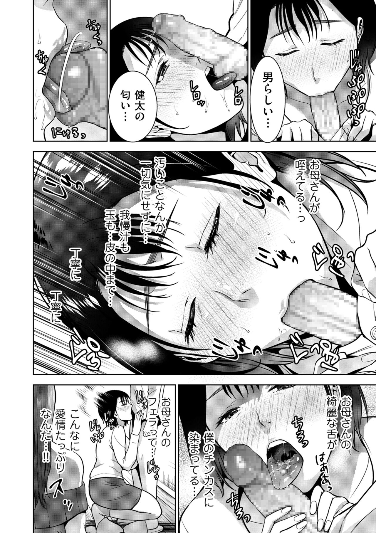 COMIC Kuriberon DUMA 2022-07 Vol. 38 - Page 190