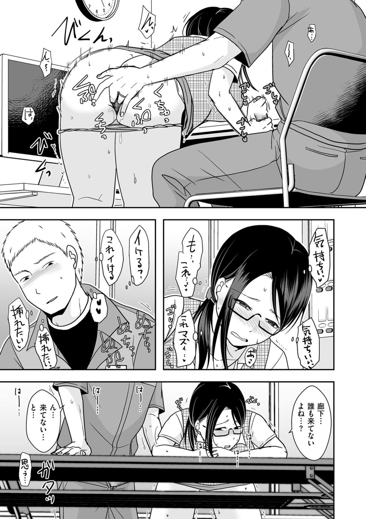 COMIC Kuriberon DUMA 2022-07 Vol. 38 - Page 33