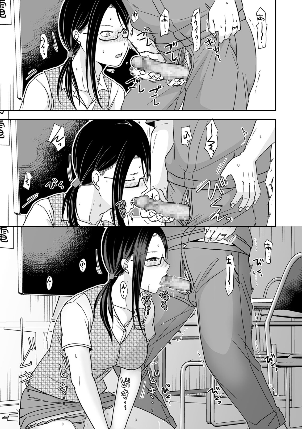 COMIC Kuriberon DUMA 2022-07 Vol. 38 - Page 41
