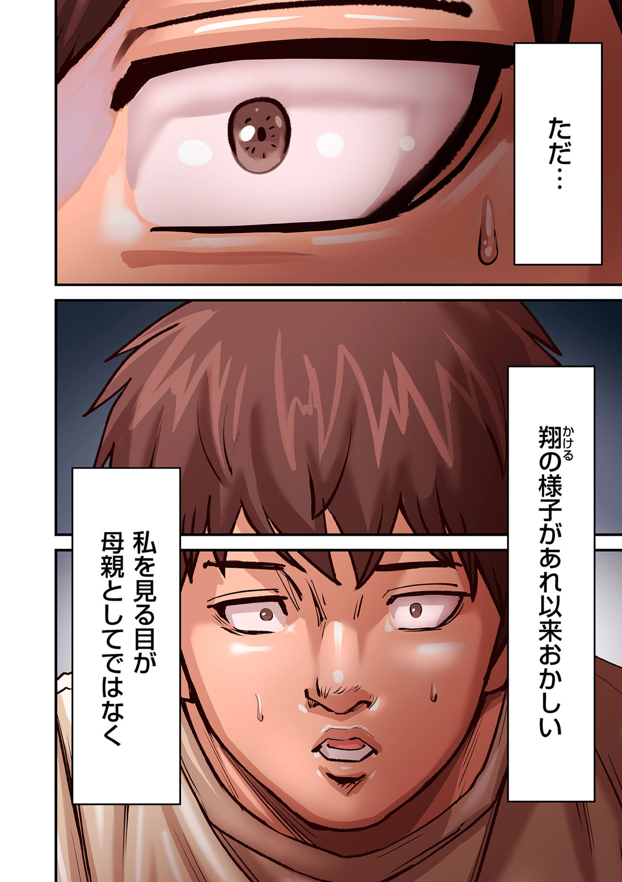 COMIC Kuriberon DUMA 2022-07 Vol. 38 - Page 74