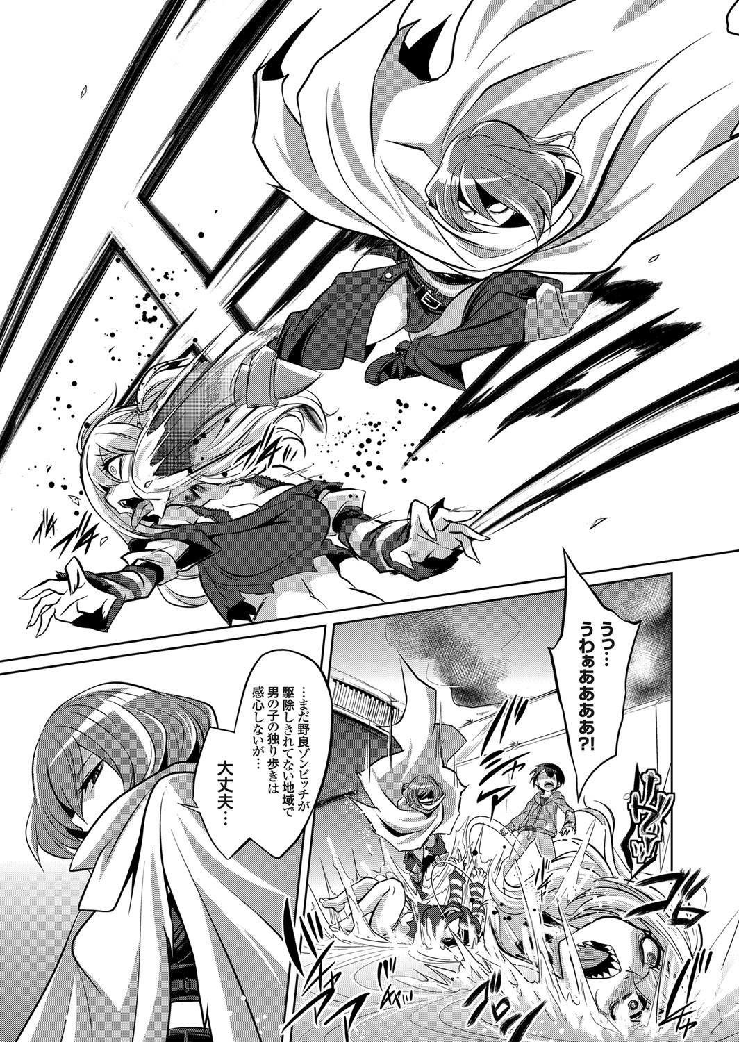 COMIC Grape Vol. 105 - Page 10