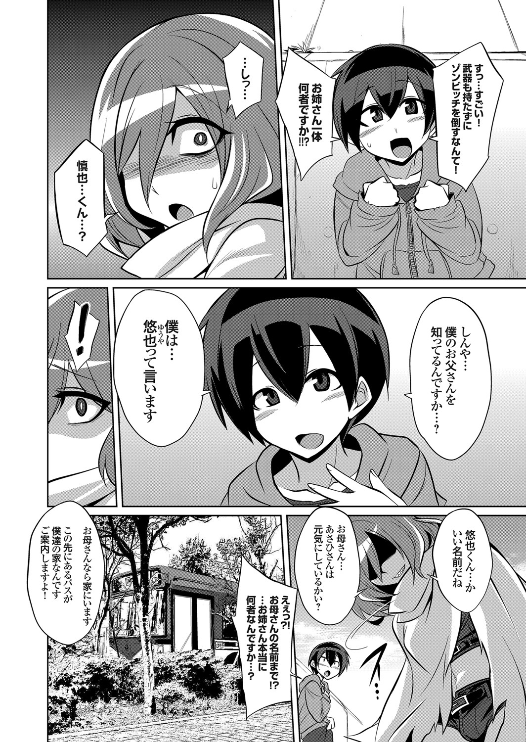 COMIC Grape Vol. 105 - Page 11