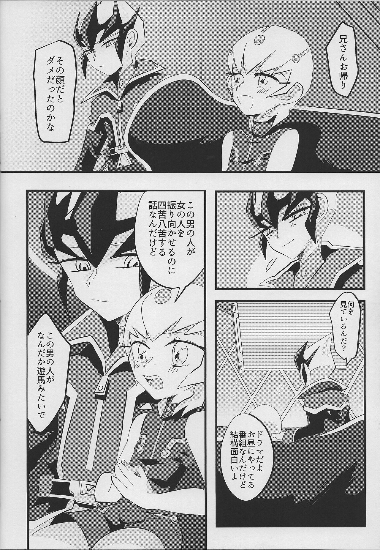 Ito Hitotsu - one of the thread. - Page 15
