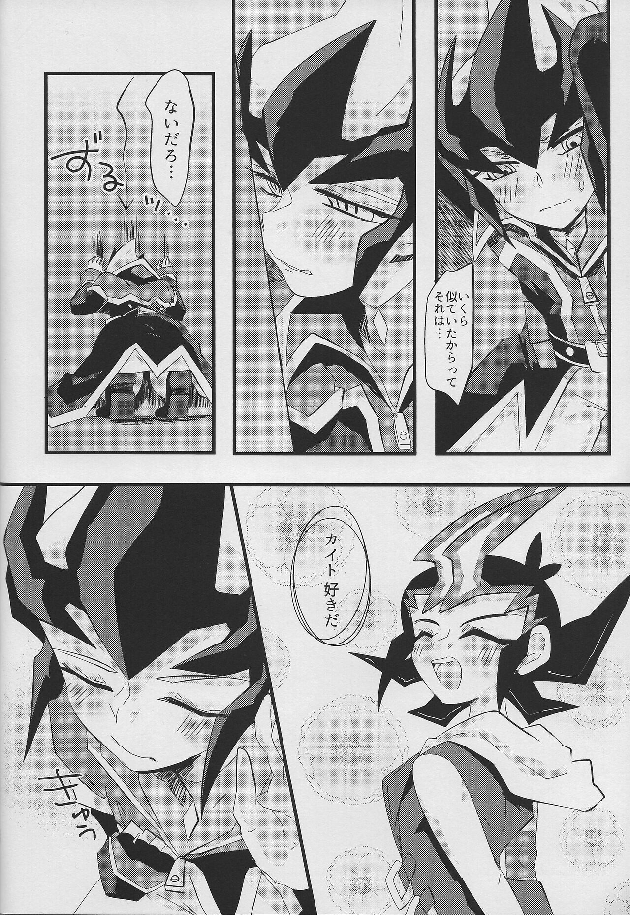 Ito Hitotsu - one of the thread. - Page 19