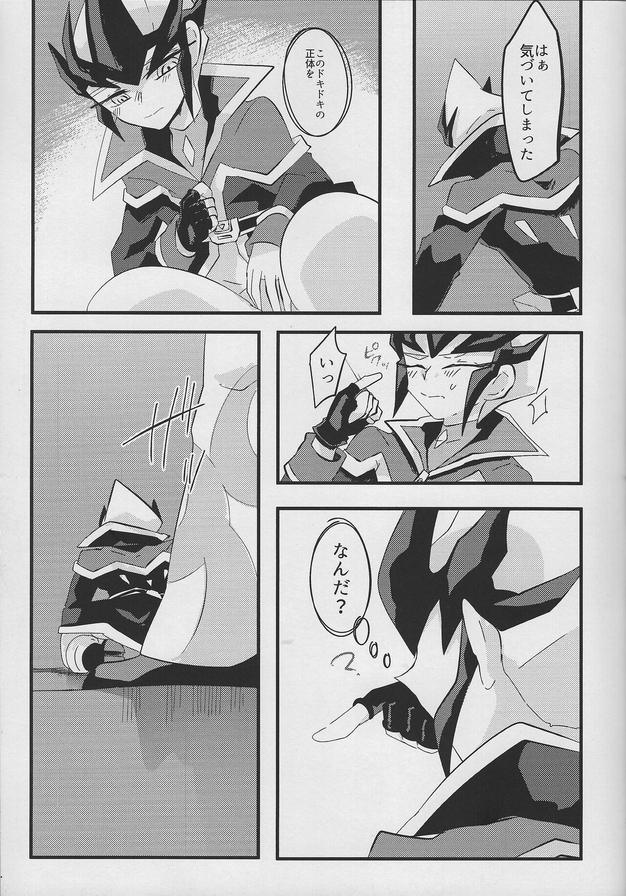 Ito Hitotsu - one of the thread. - Page 20
