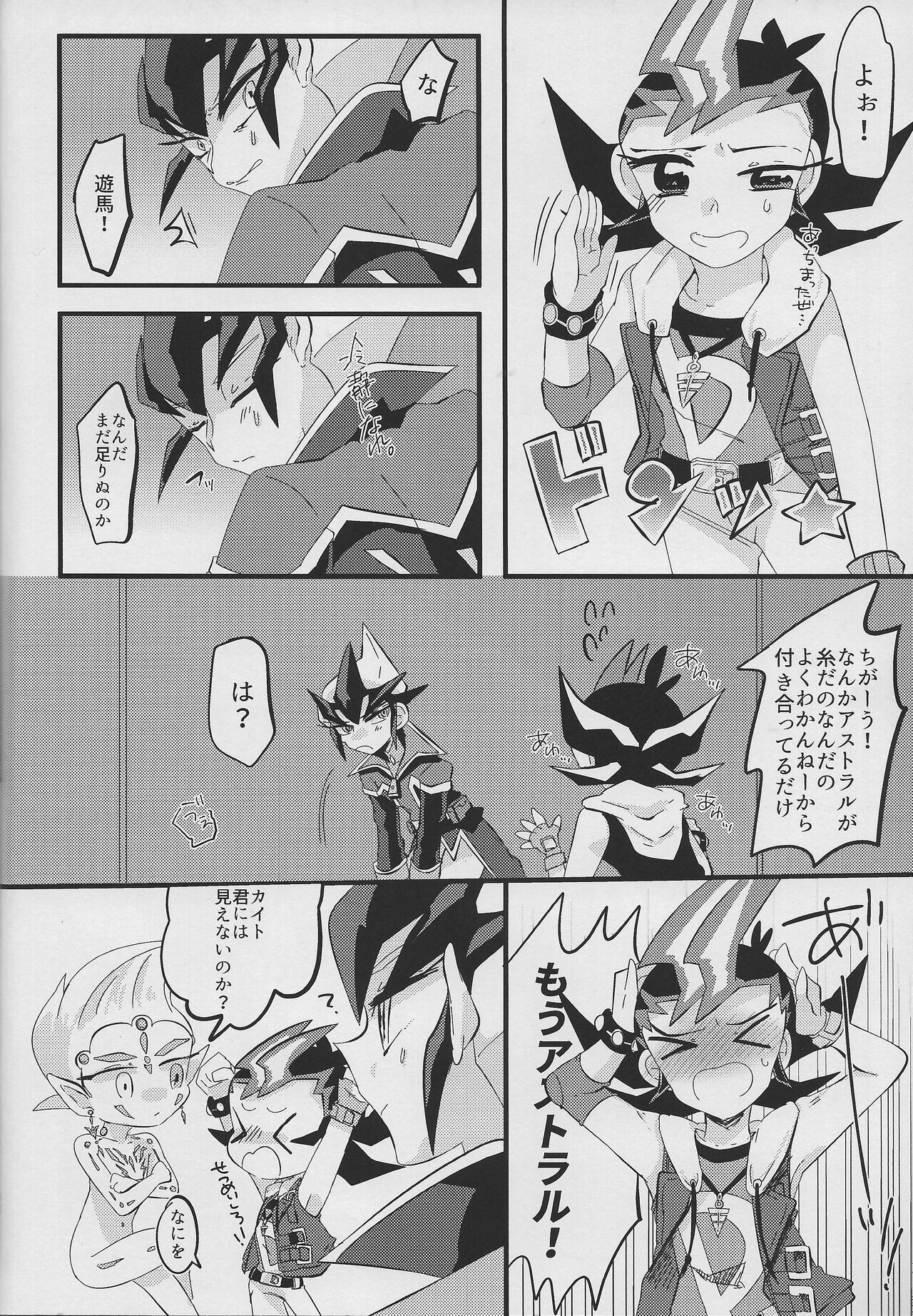 Ito Hitotsu - one of the thread. - Page 21