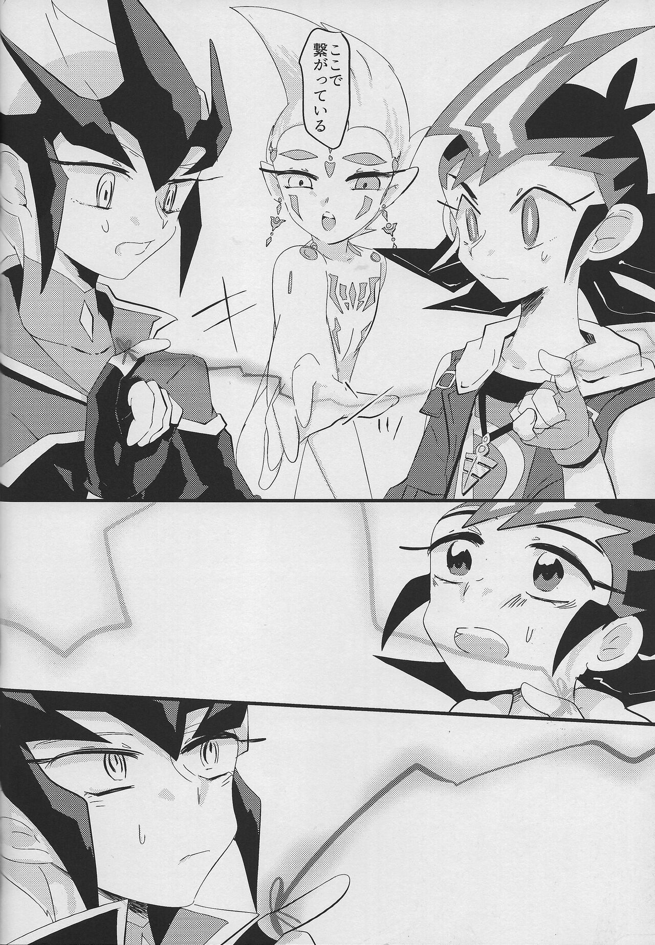 Ito Hitotsu - one of the thread. - Page 23