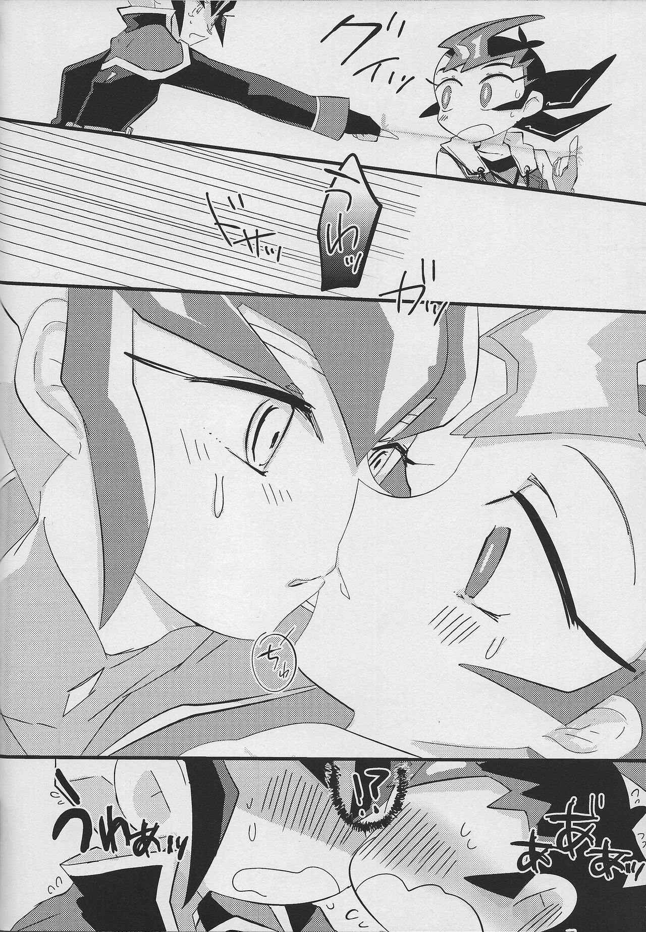 Ito Hitotsu - one of the thread. - Page 25