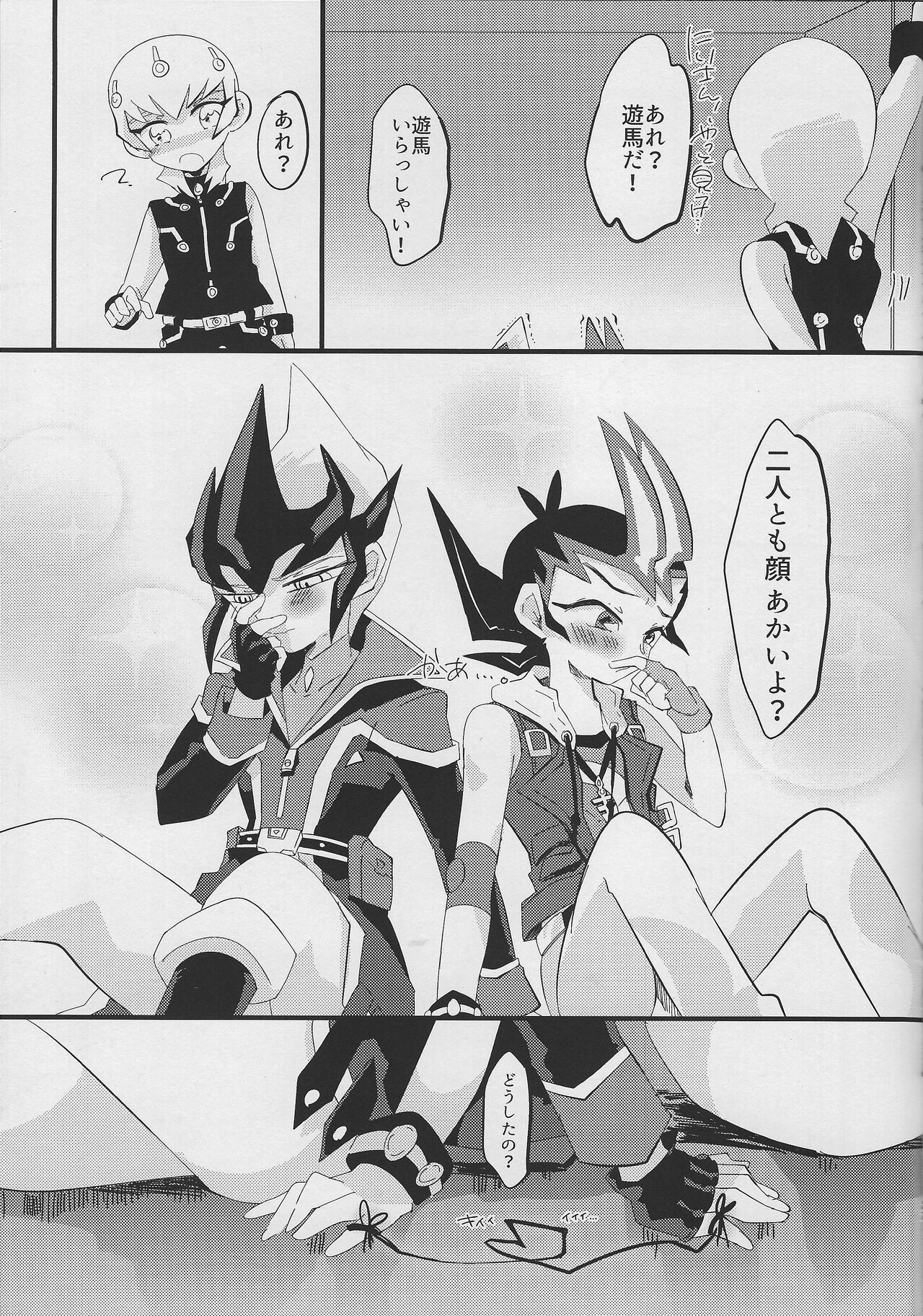 Ito Hitotsu - one of the thread. - Page 26