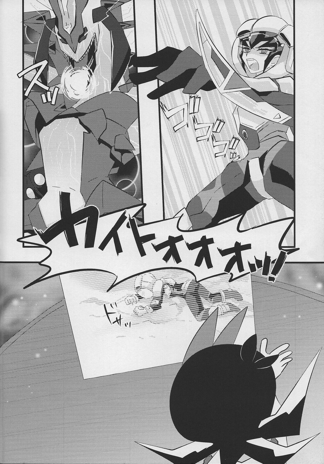 Ito Hitotsu - one of the thread. - Page 29
