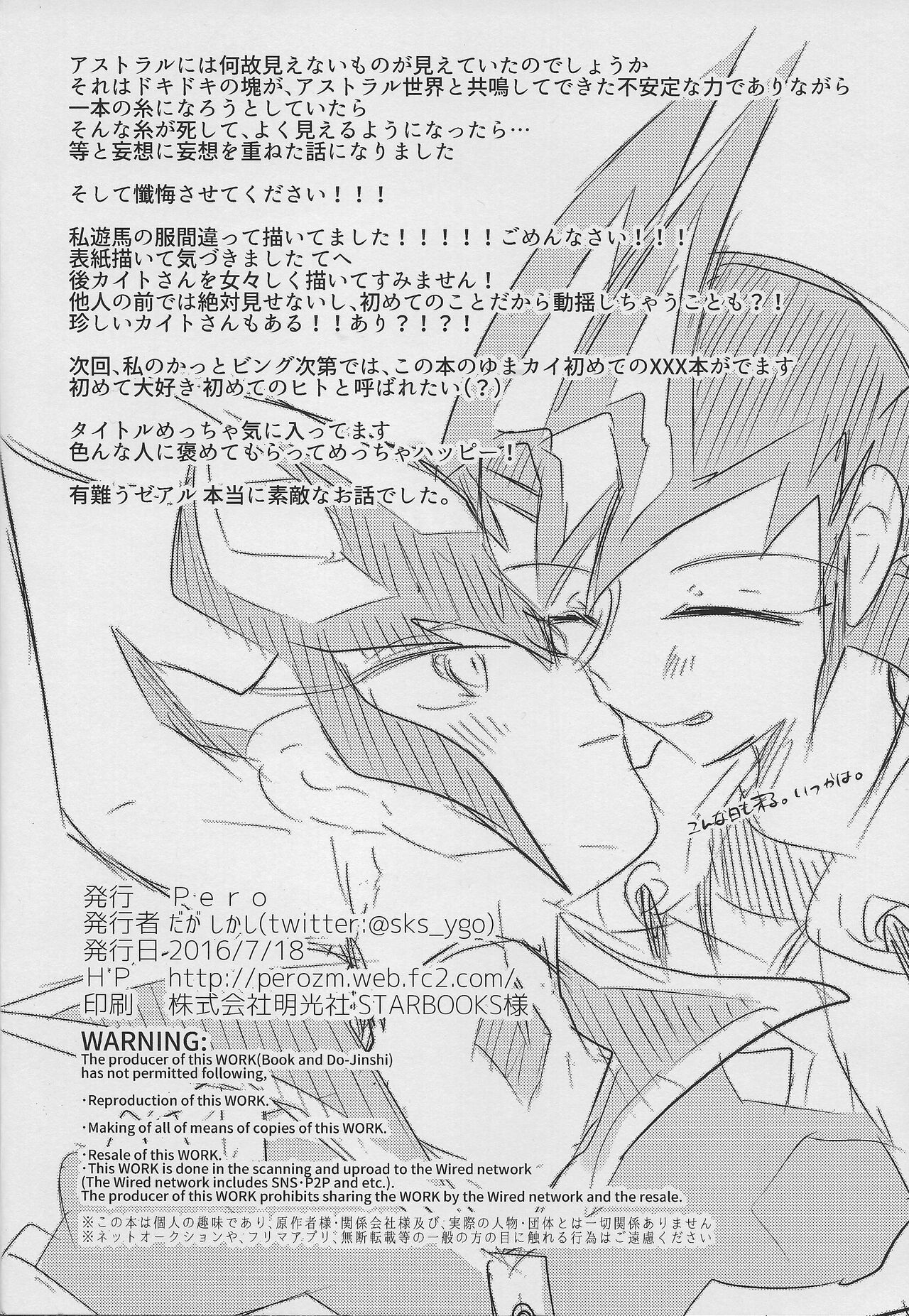 Ito Hitotsu - one of the thread. - Page 33