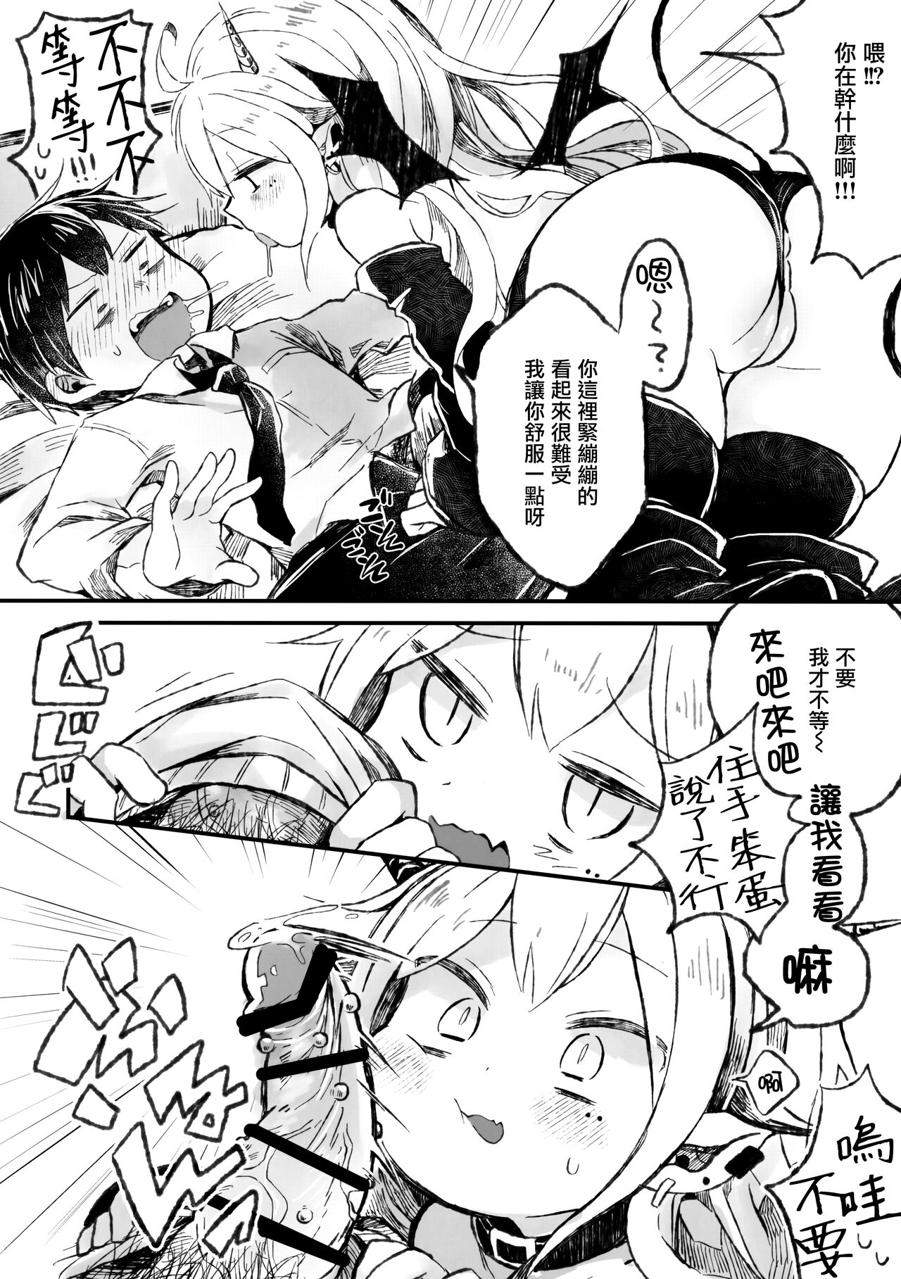Shinu nara Seishi wa Dashite Ike - Page 10