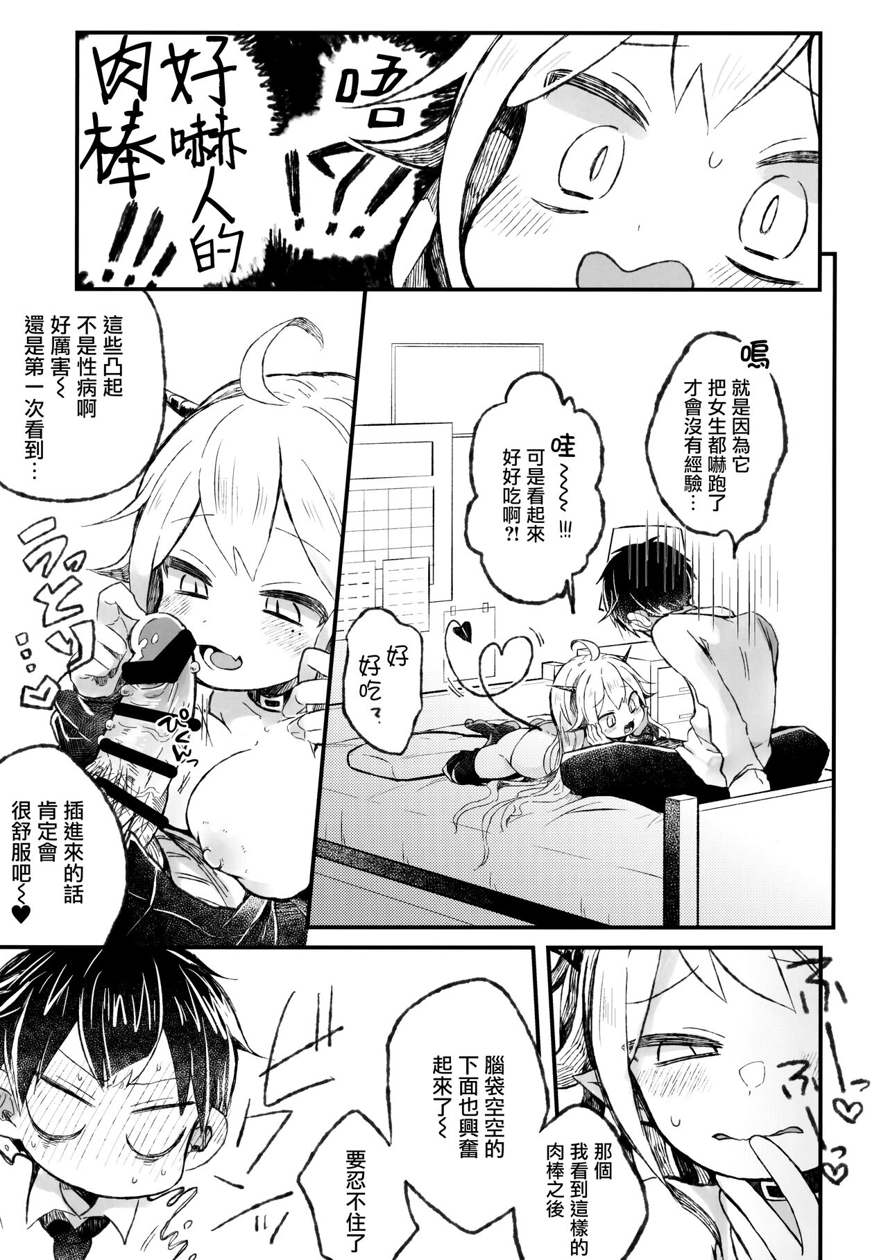 Shinu nara Seishi wa Dashite Ike - Page 11
