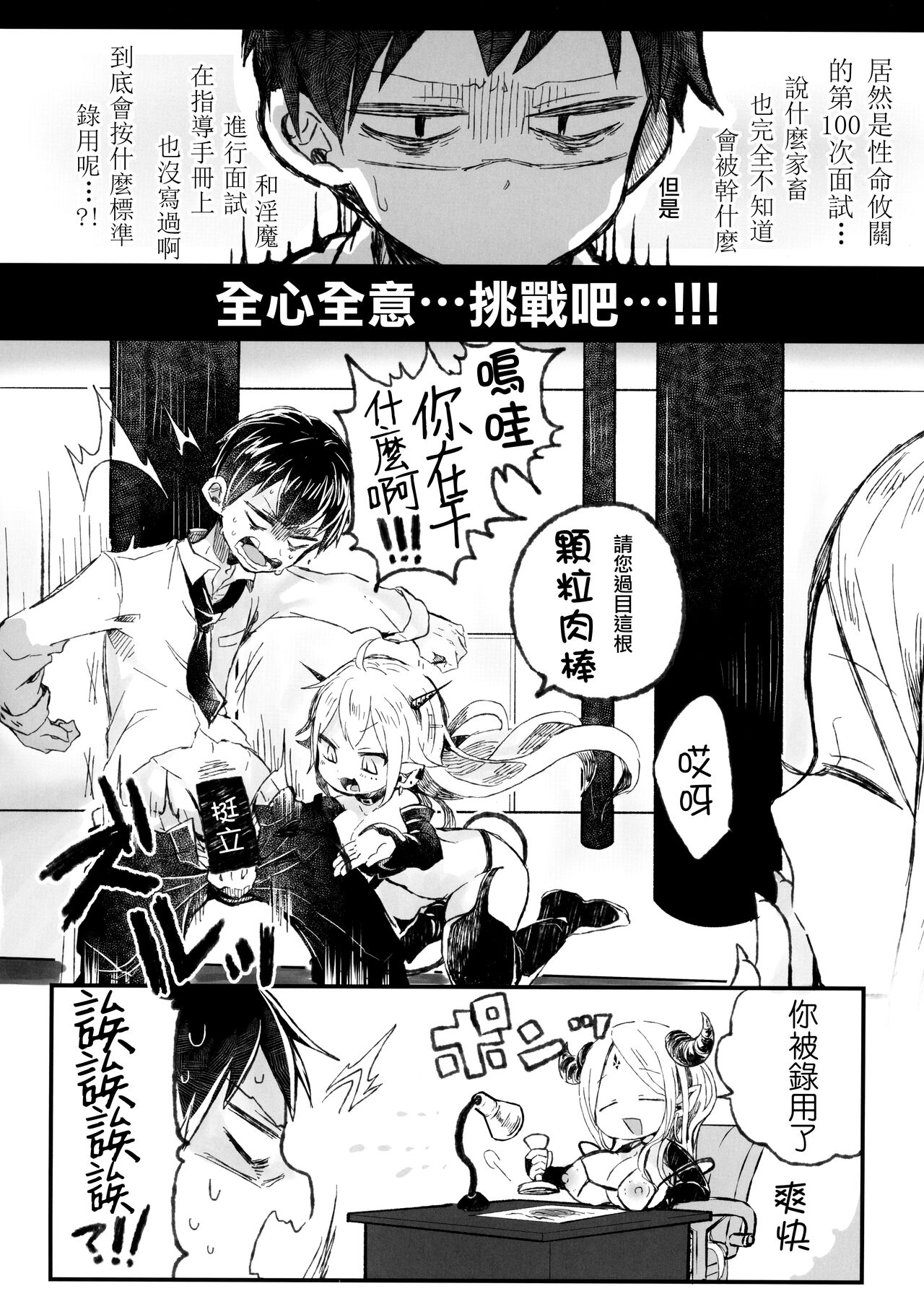 Shinu nara Seishi wa Dashite Ike - Page 26