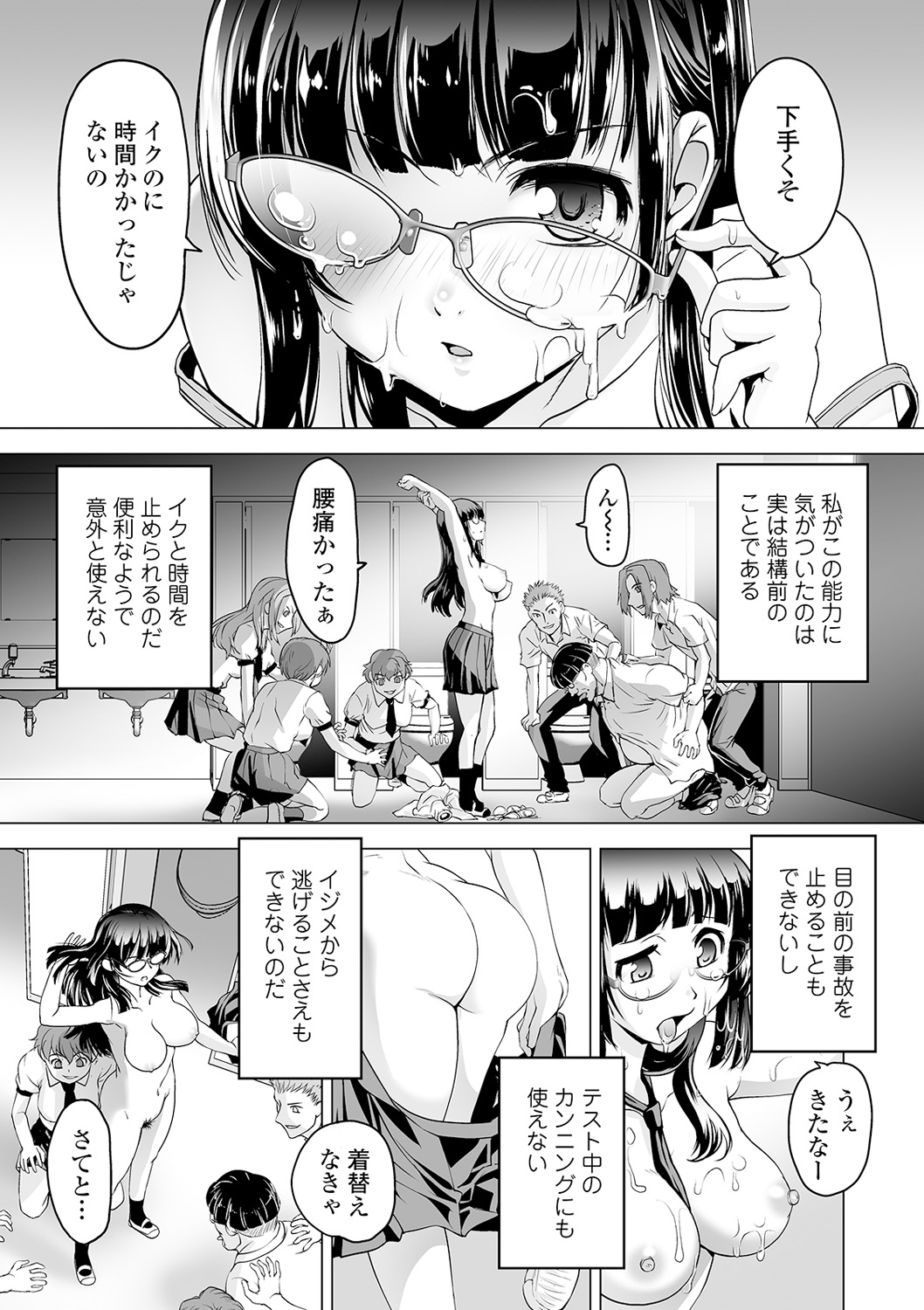 Preview page 7