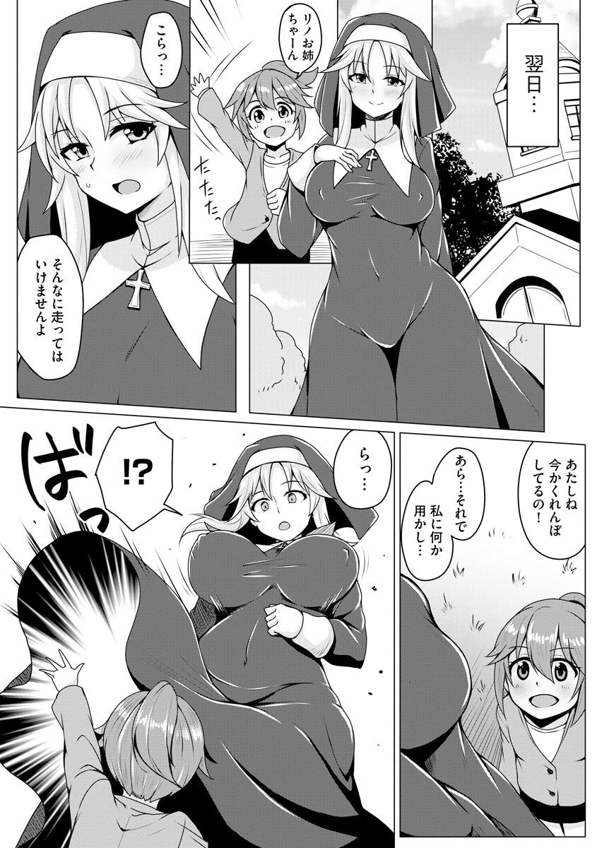 Otoshite Hoshii no - Page 122