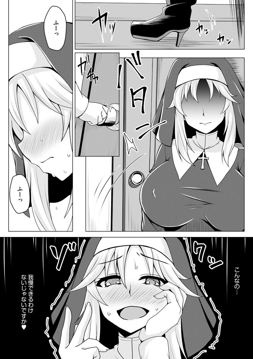 Otoshite Hoshii no - Page 124