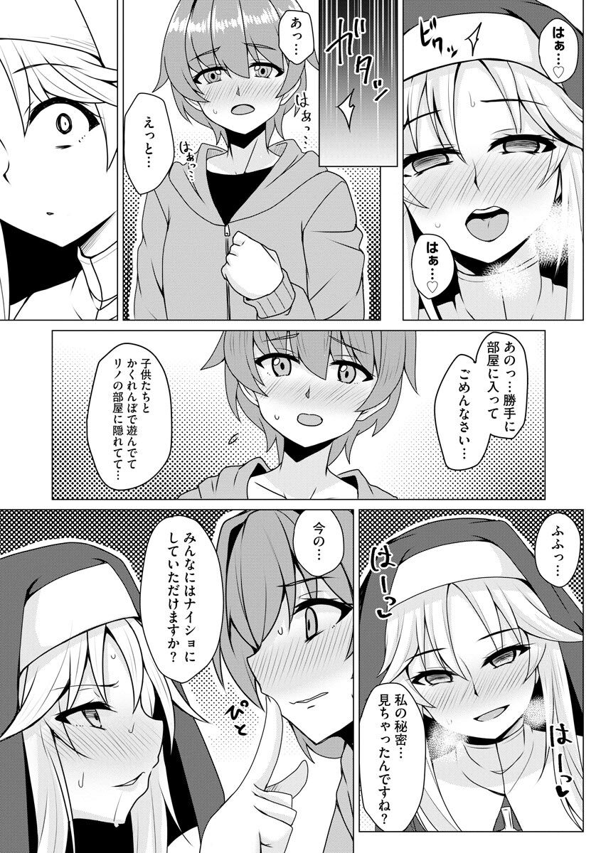 Otoshite Hoshii no - Page 126