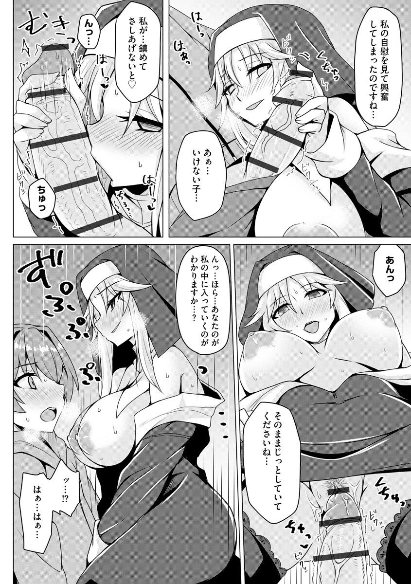 Otoshite Hoshii no - Page 128