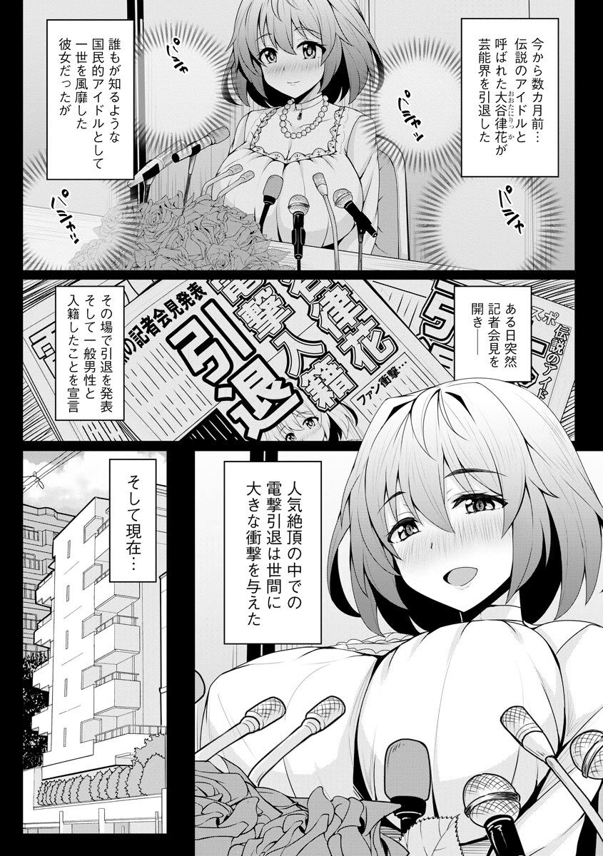 Otoshite Hoshii no - Page 133