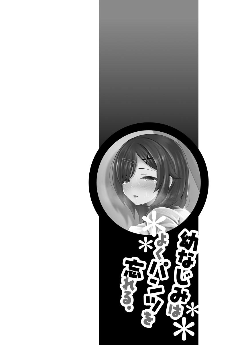 Otoshite Hoshii no - Page 88