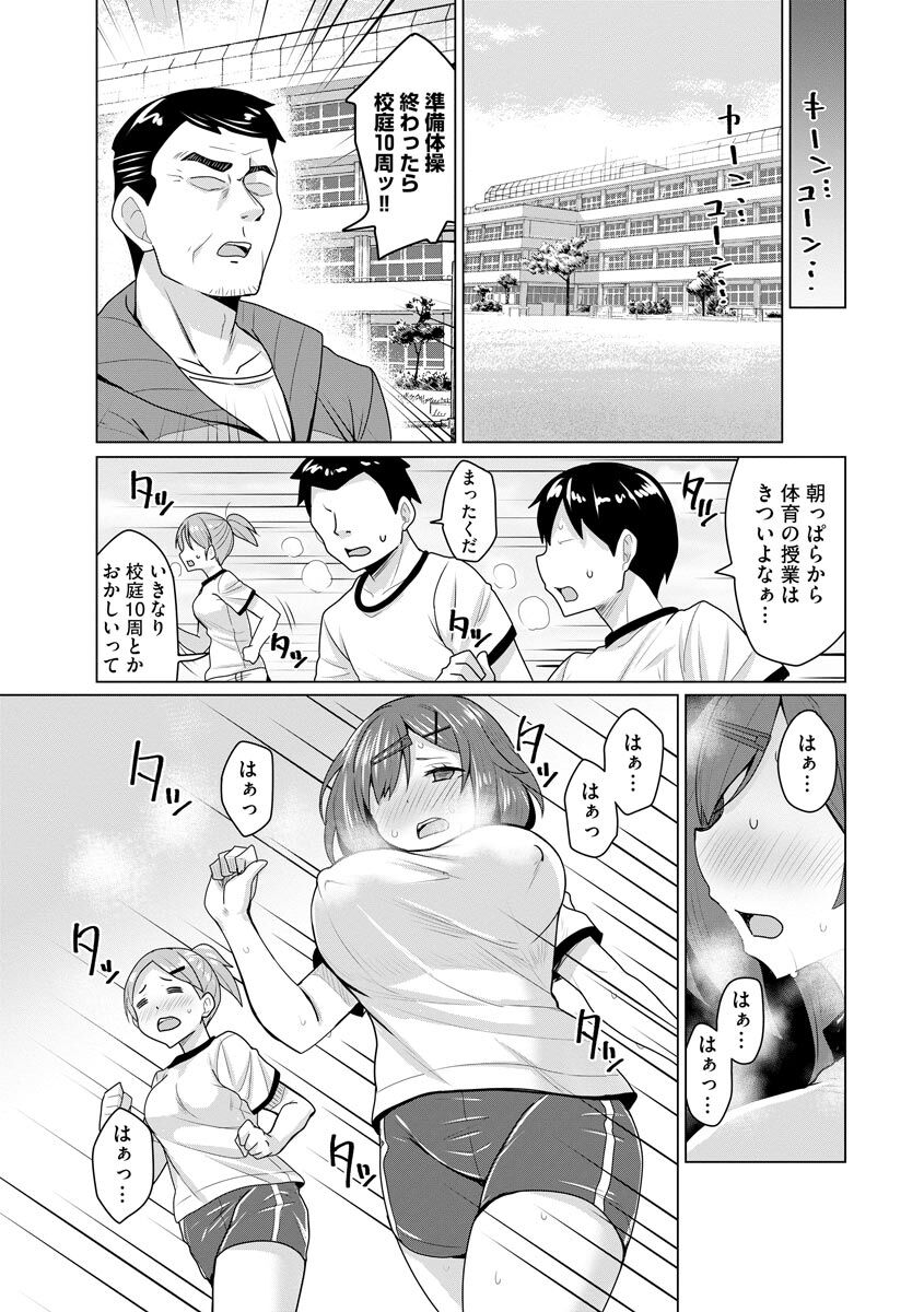 Otoshite Hoshii no - Page 95