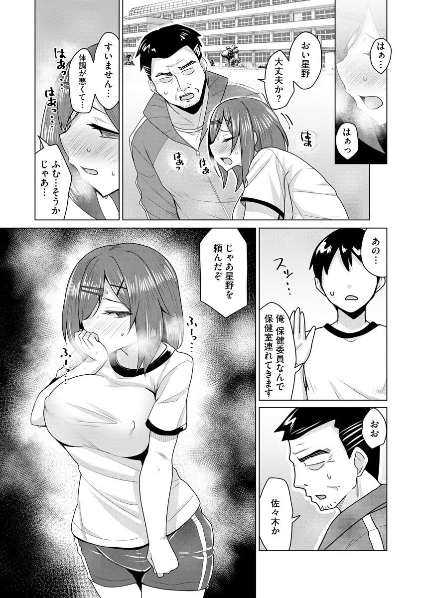 Otoshite Hoshii no - Page 96