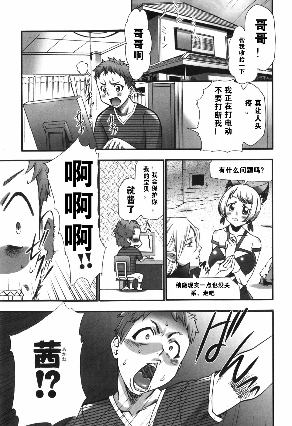 Alice no Himegoto - Page 107