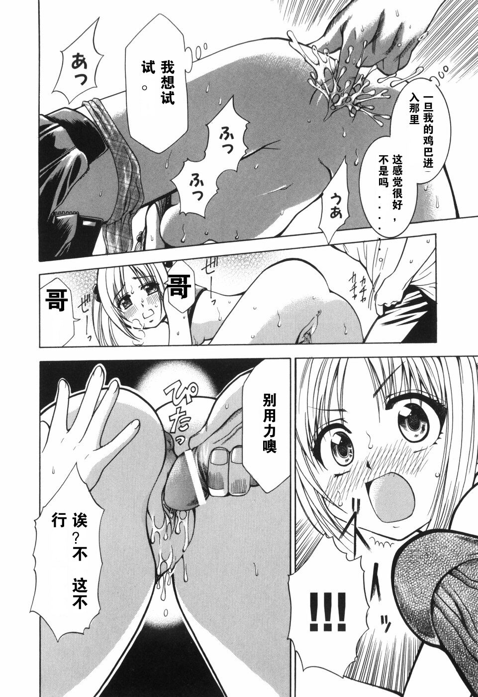 Alice no Himegoto - Page 14