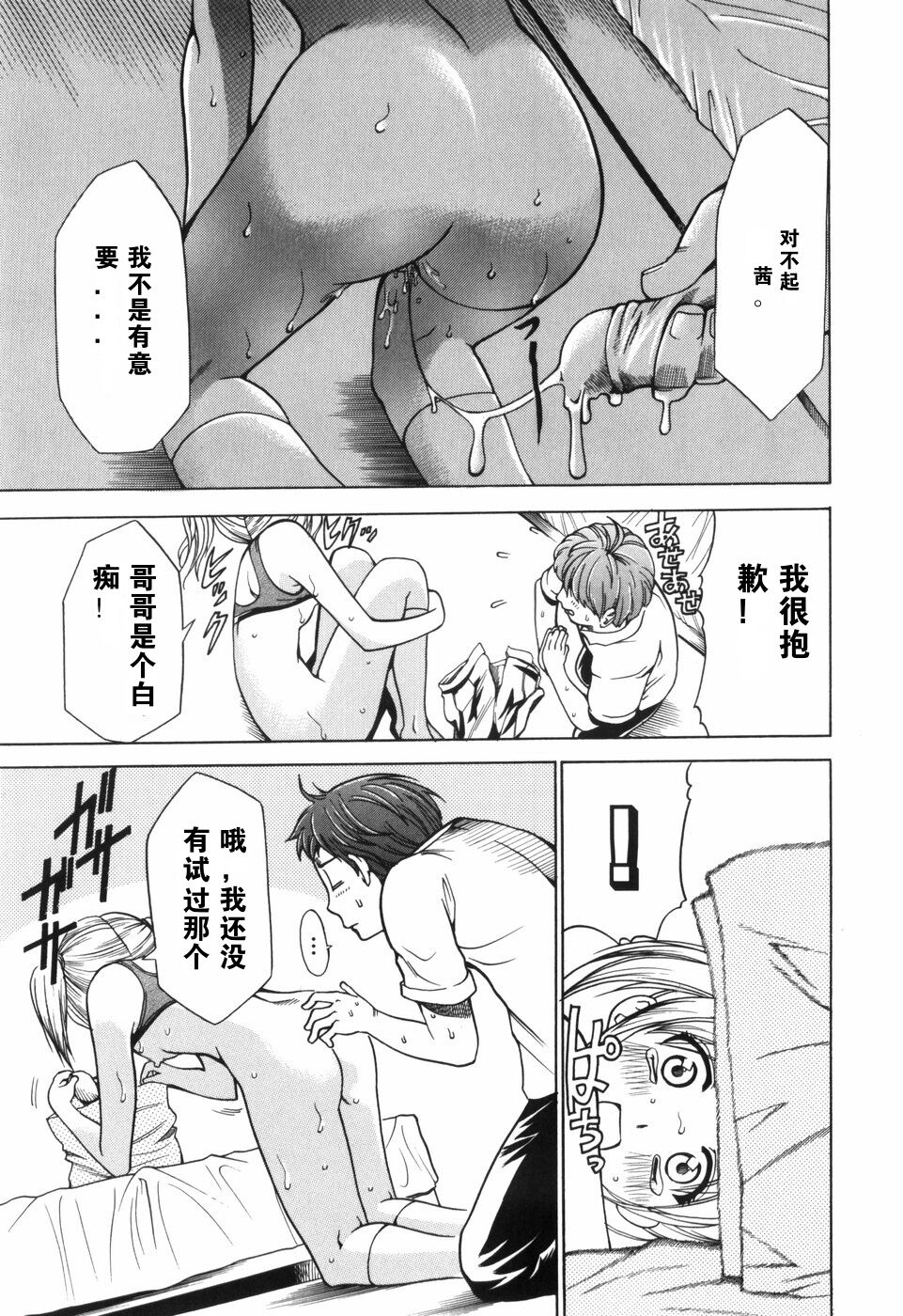 Alice no Himegoto - Page 17