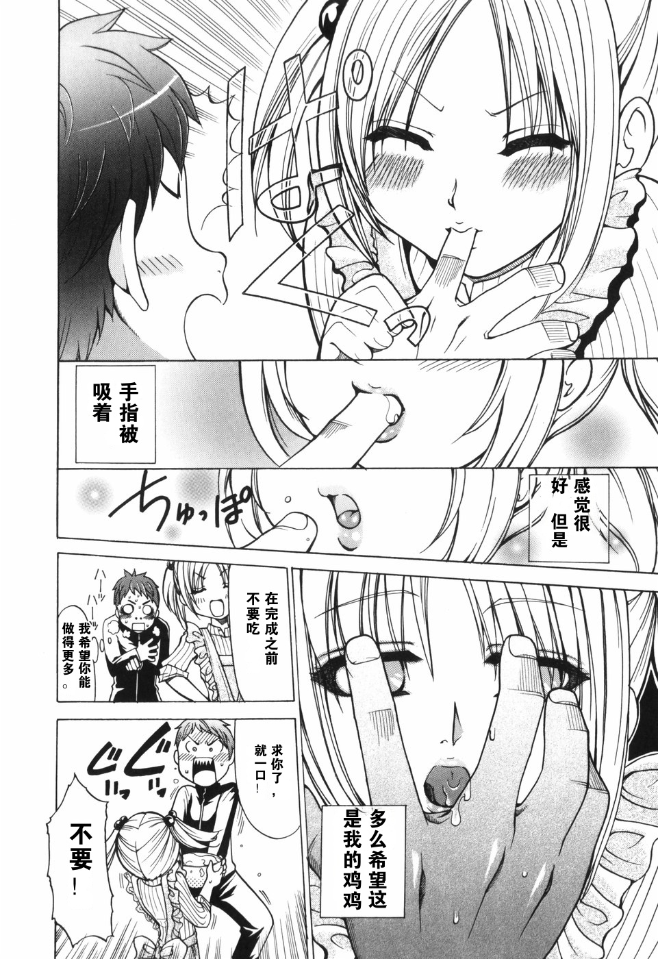 Alice no Himegoto - Page 38