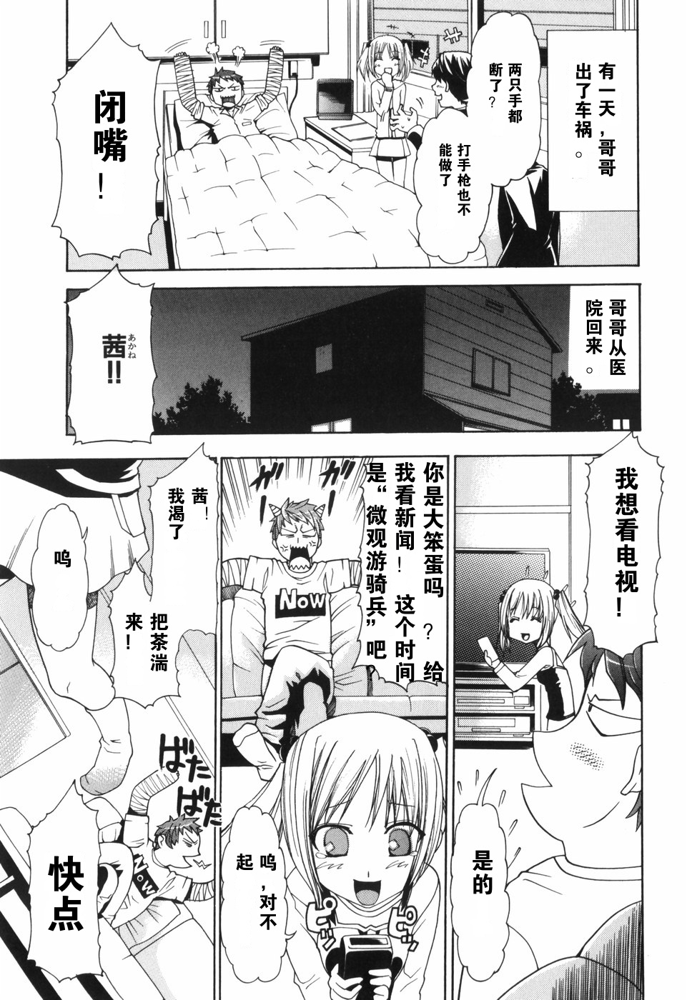 Alice no Himegoto - Page 51