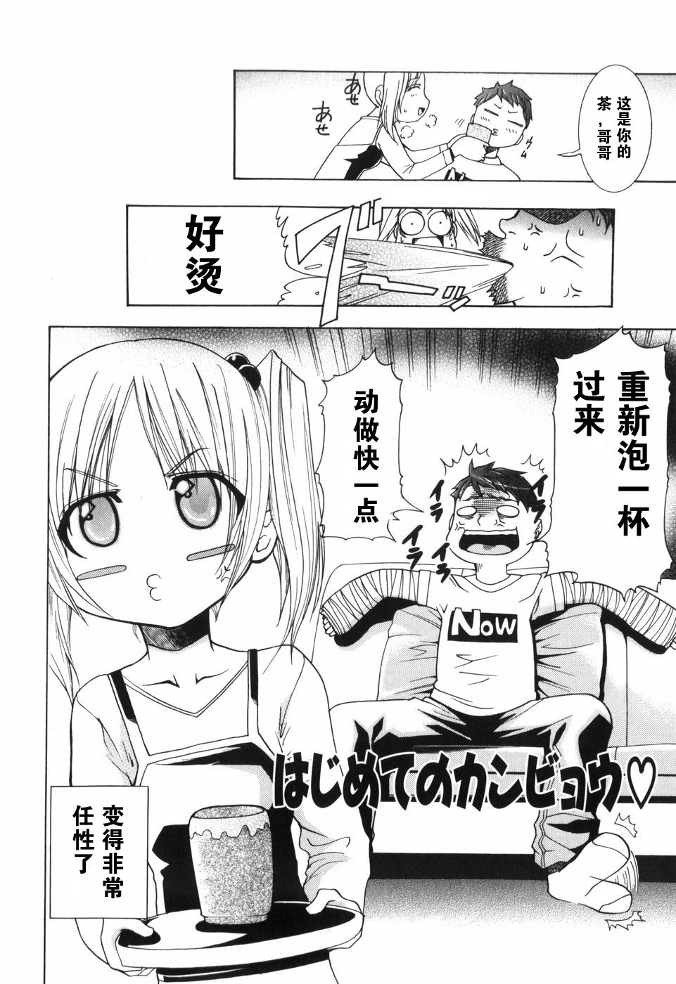Alice no Himegoto - Page 52