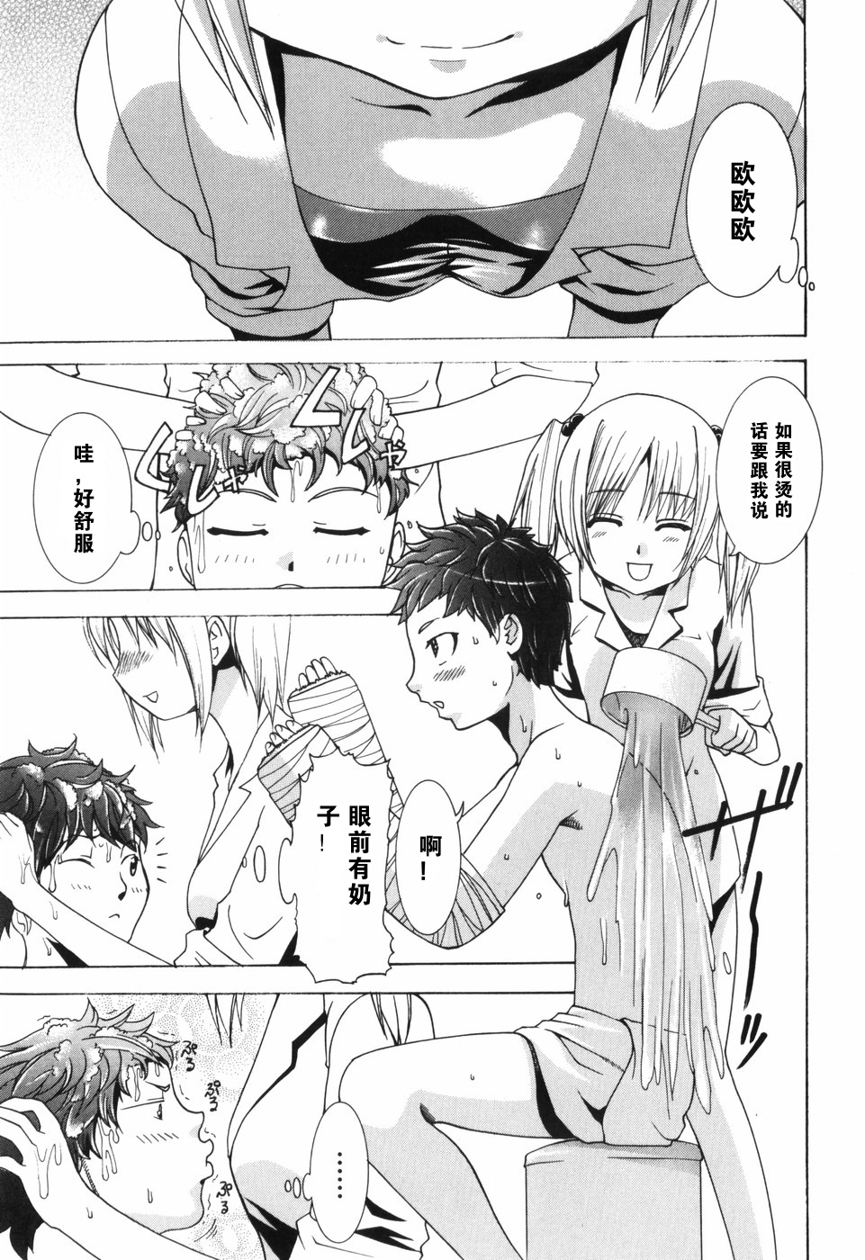 Alice no Himegoto - Page 55