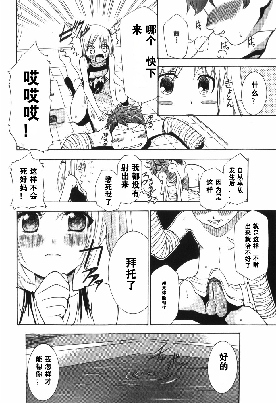 Alice no Himegoto - Page 60