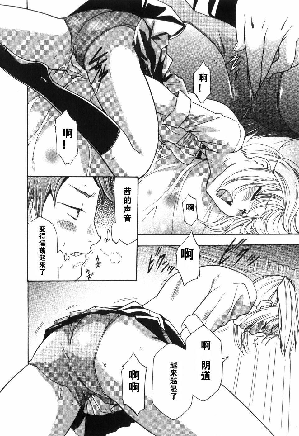 Alice no Himegoto - Page 96