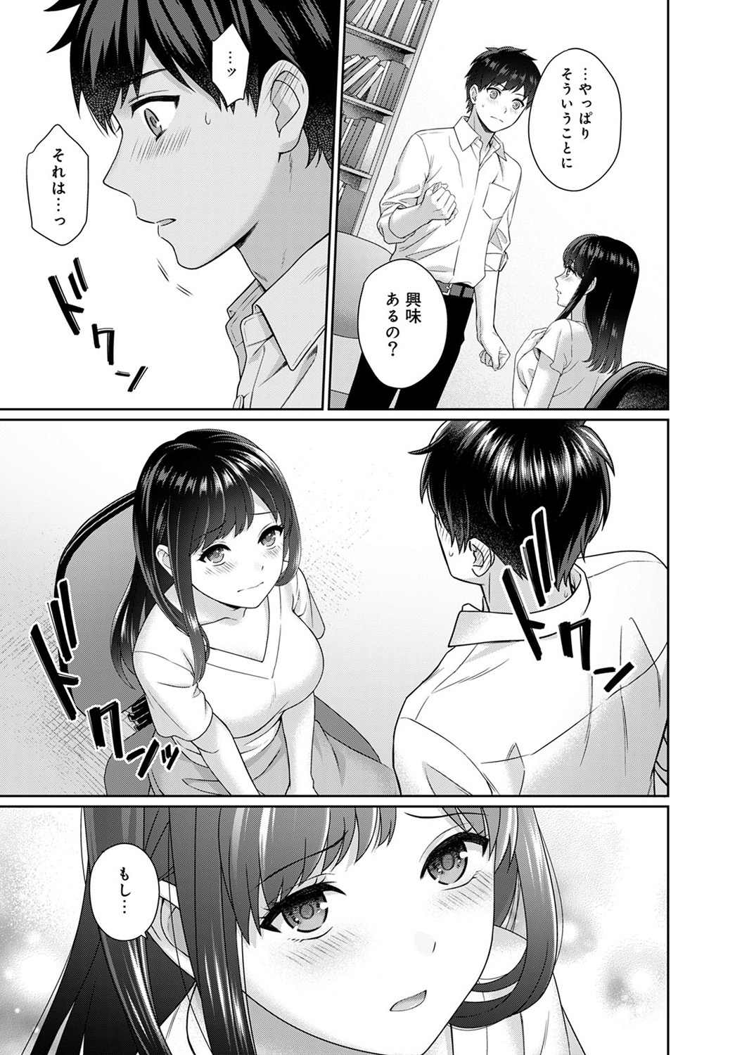 Sensei to Boku Ch. 1-12 - Page 14