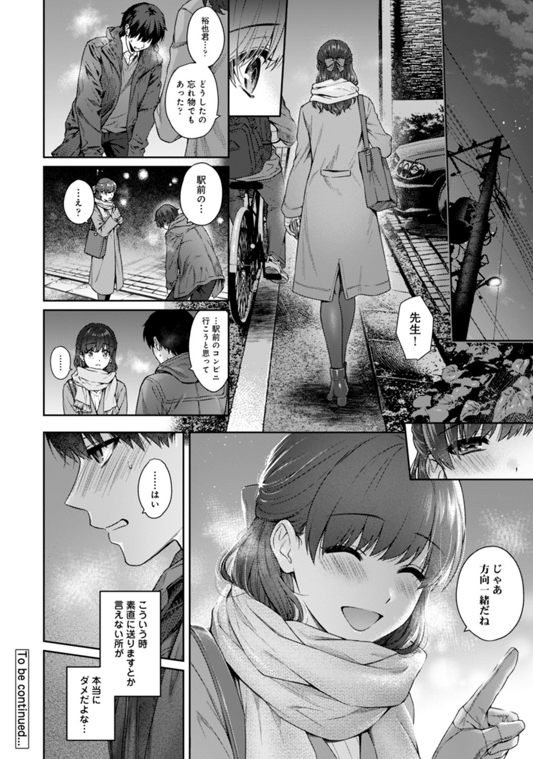 Sensei to Boku Ch. 1-12 - Page 321