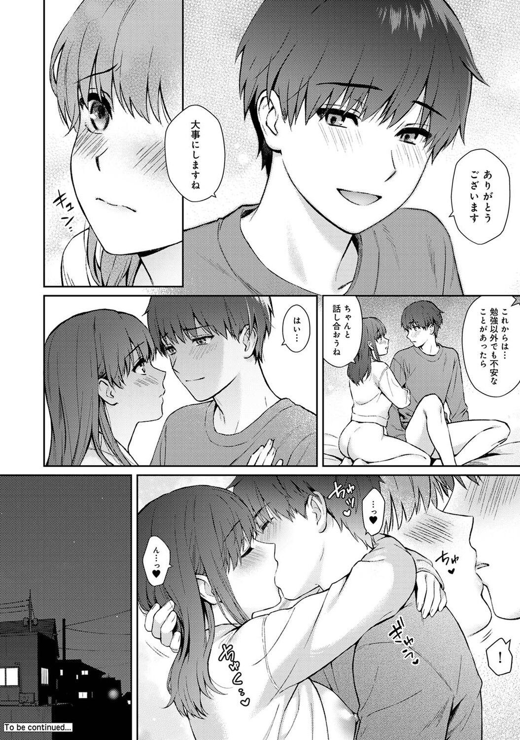 Sensei to Boku Ch. 1-12 - Page 352