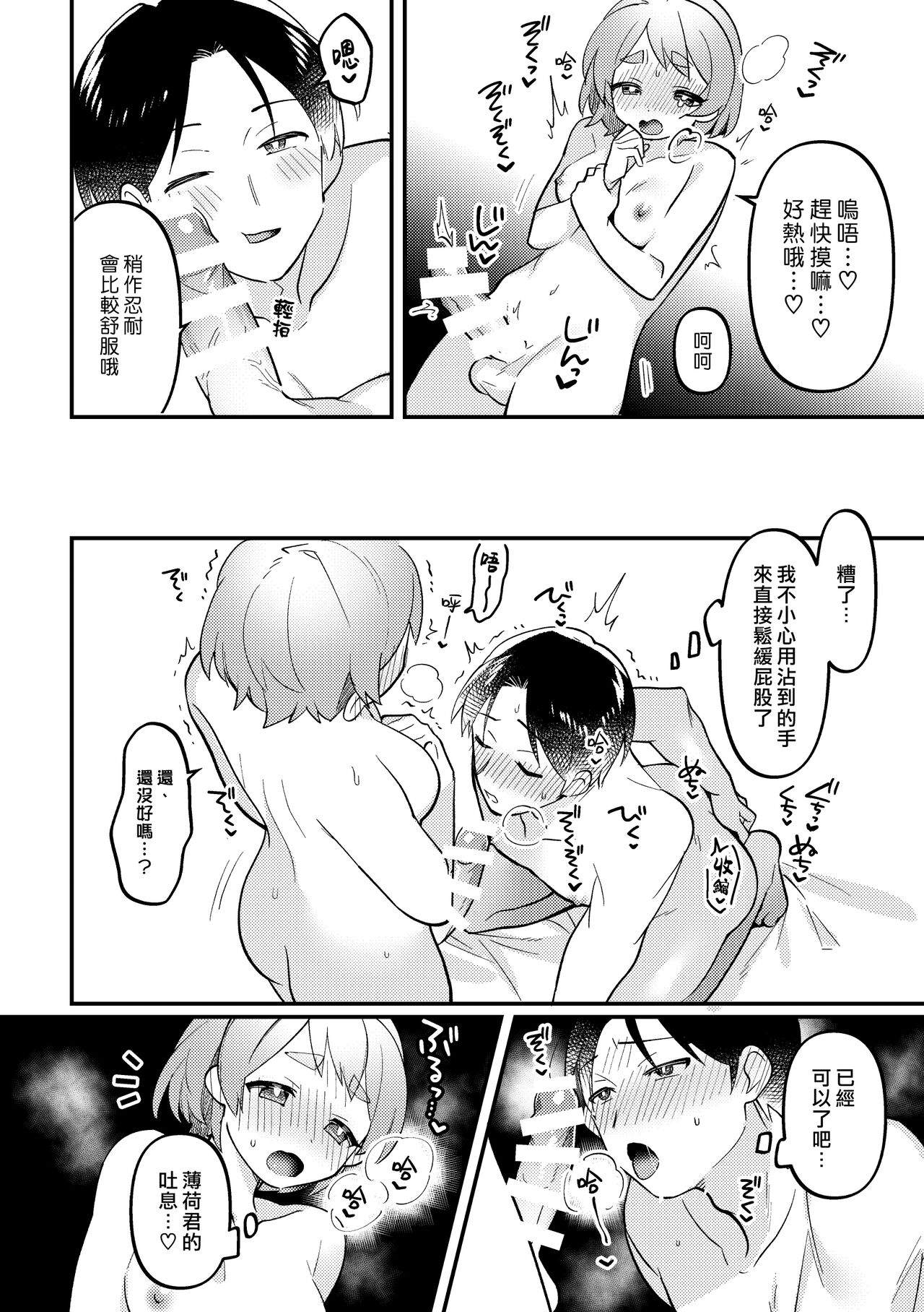 Valentine no Present de Issho ni Asobu Kai | 用情人節禮物一起玩個爽 - Page 16